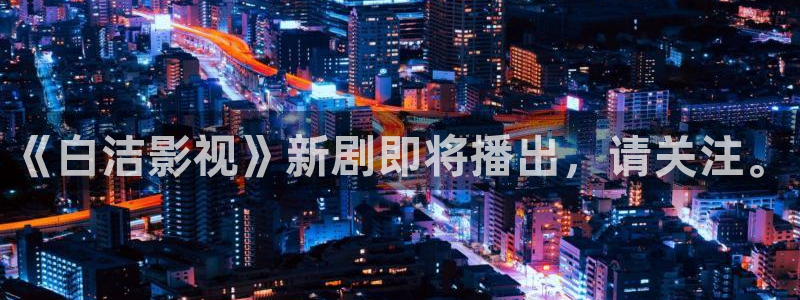 可可影视安卓