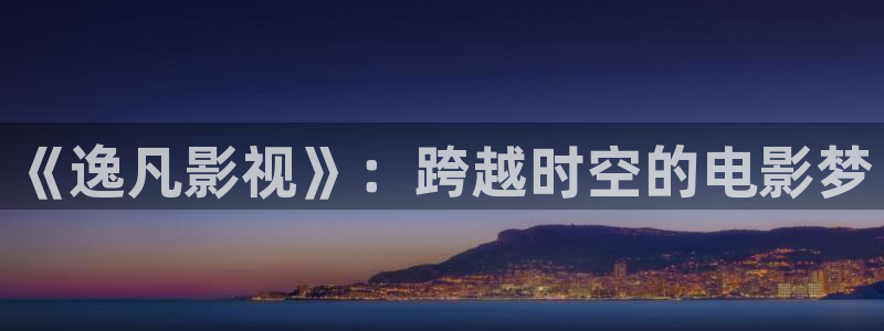 可可影视官网入口